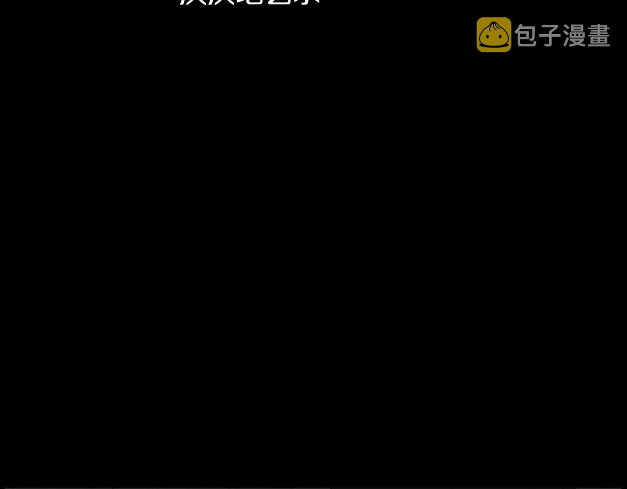 第43话 月亮的诅咒113