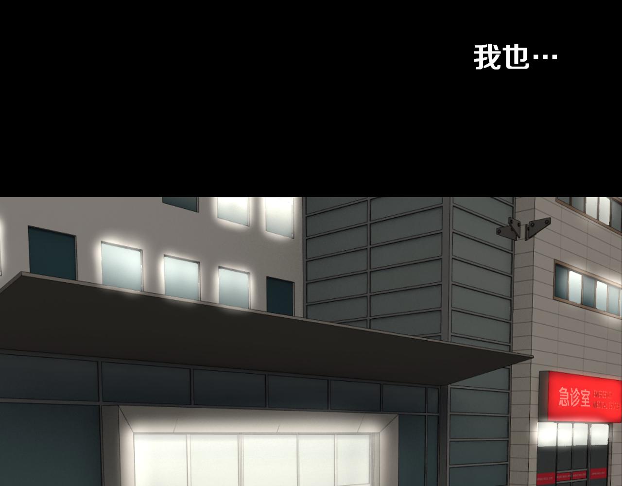 第14话 保护不了他116