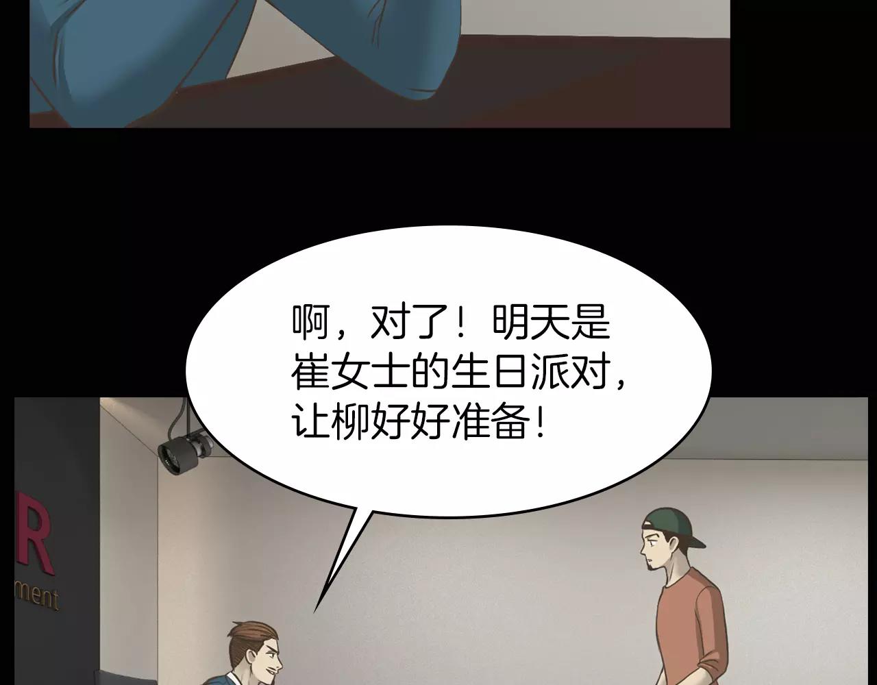 第6话 生日邀请88