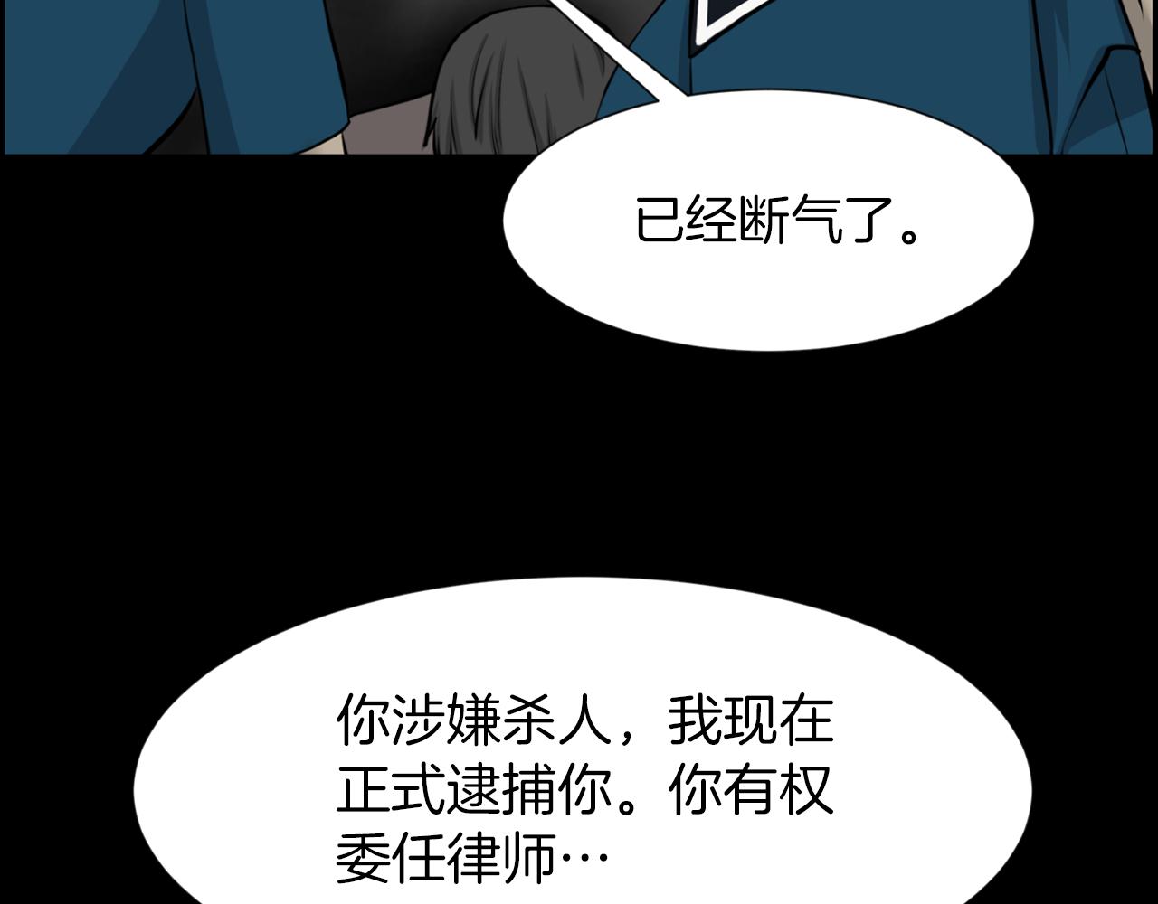 第31话 成爲嫌疑人40
