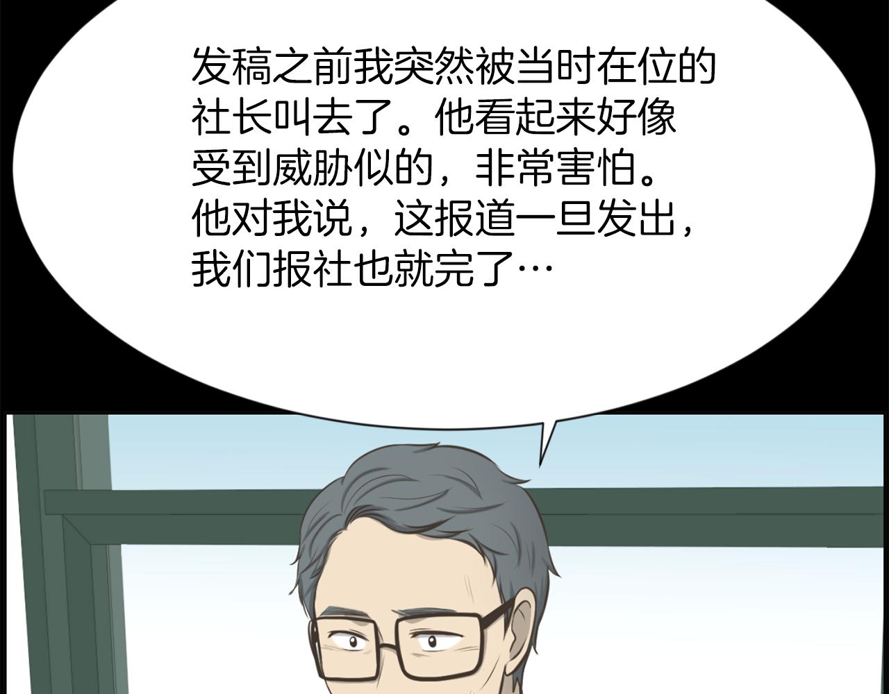 第48话 车祸真相148