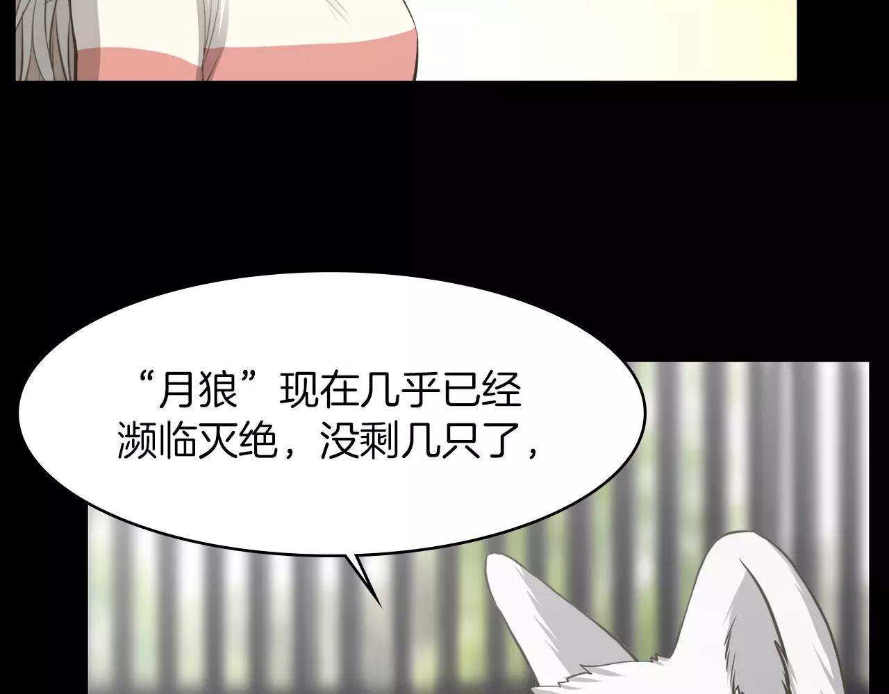 第10话 月狼的秘密43