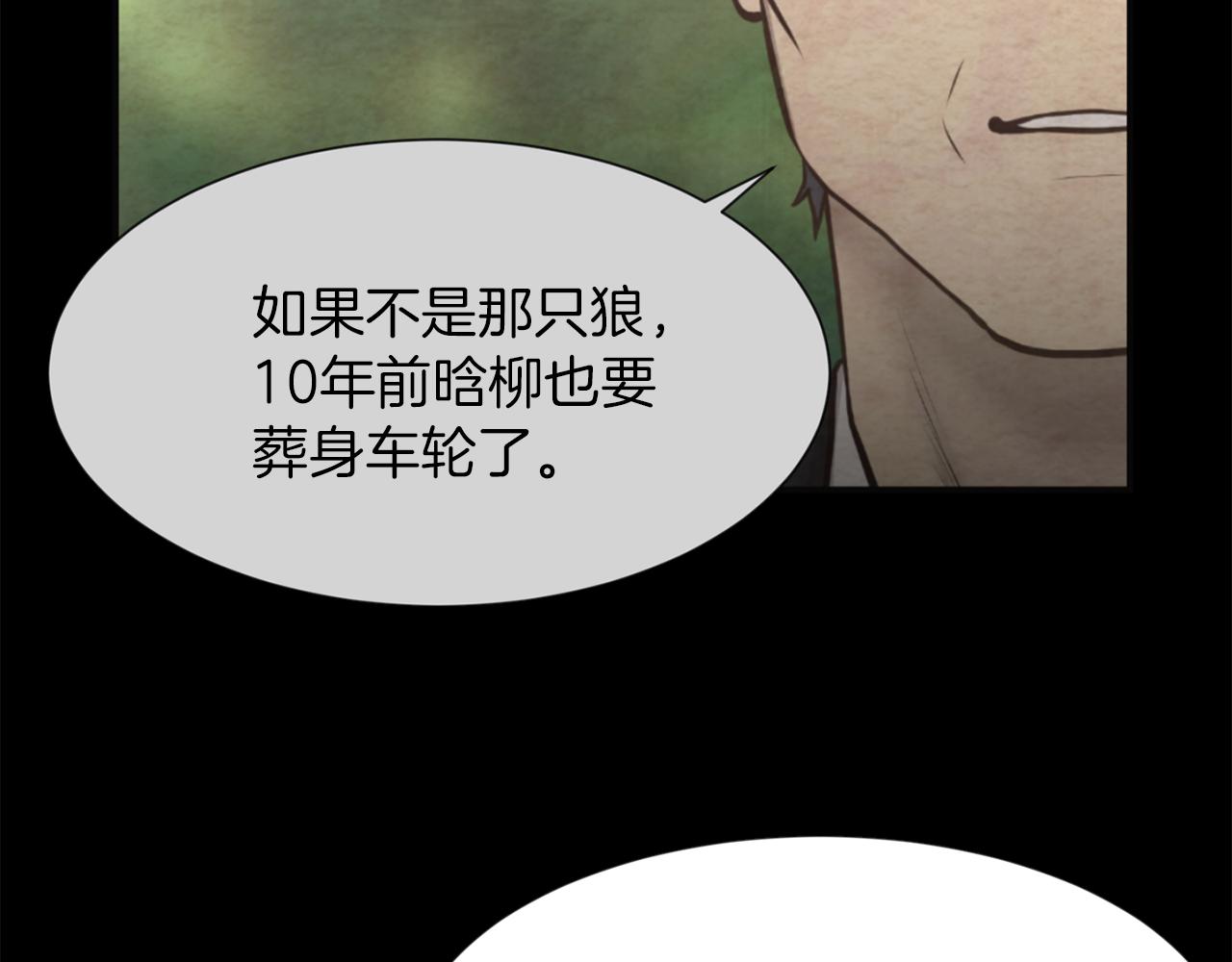 第48话 车祸真相113