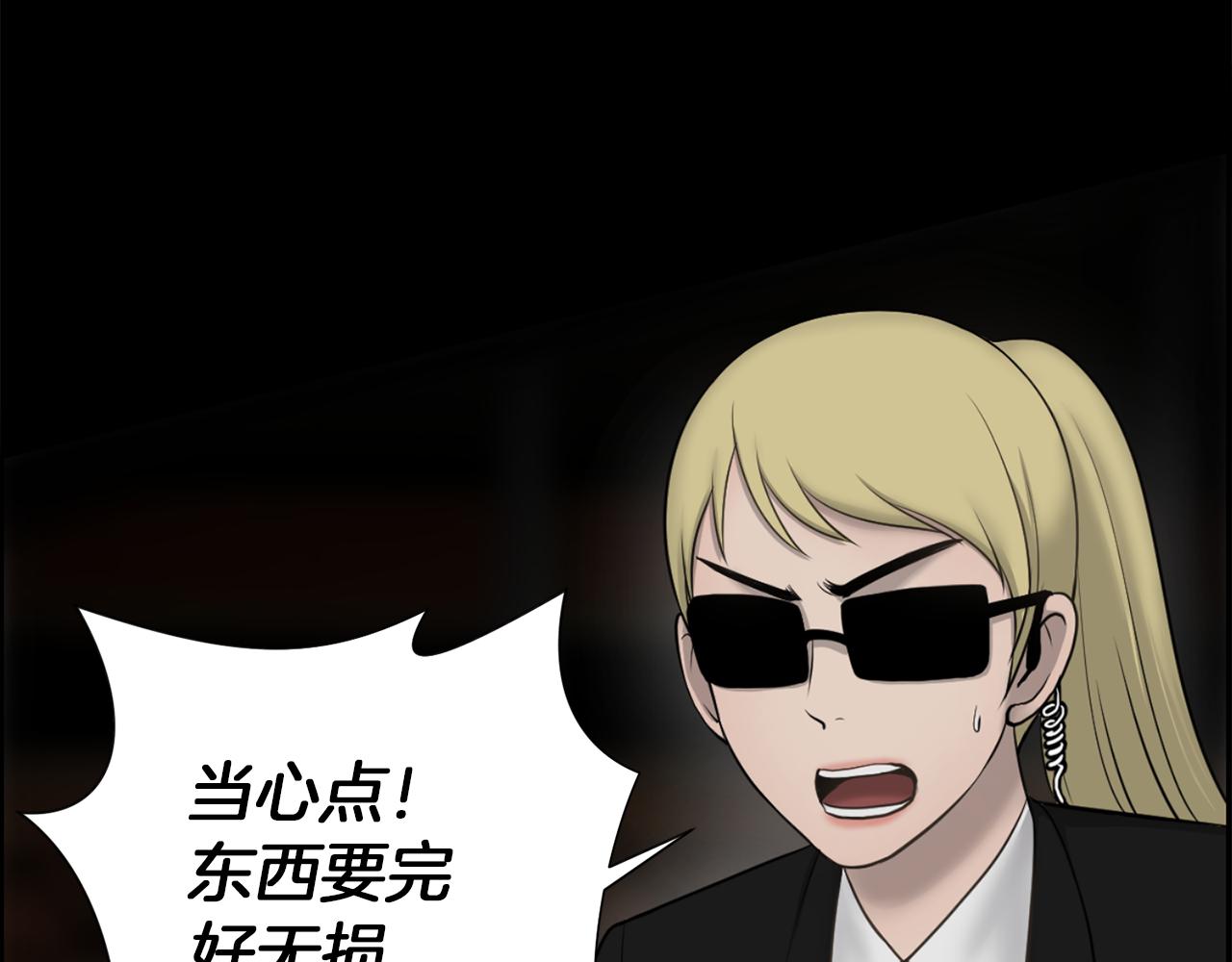 第49话 露娜的危机83