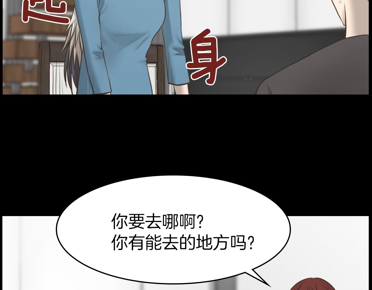 第20话 我要和你一刀两断113
