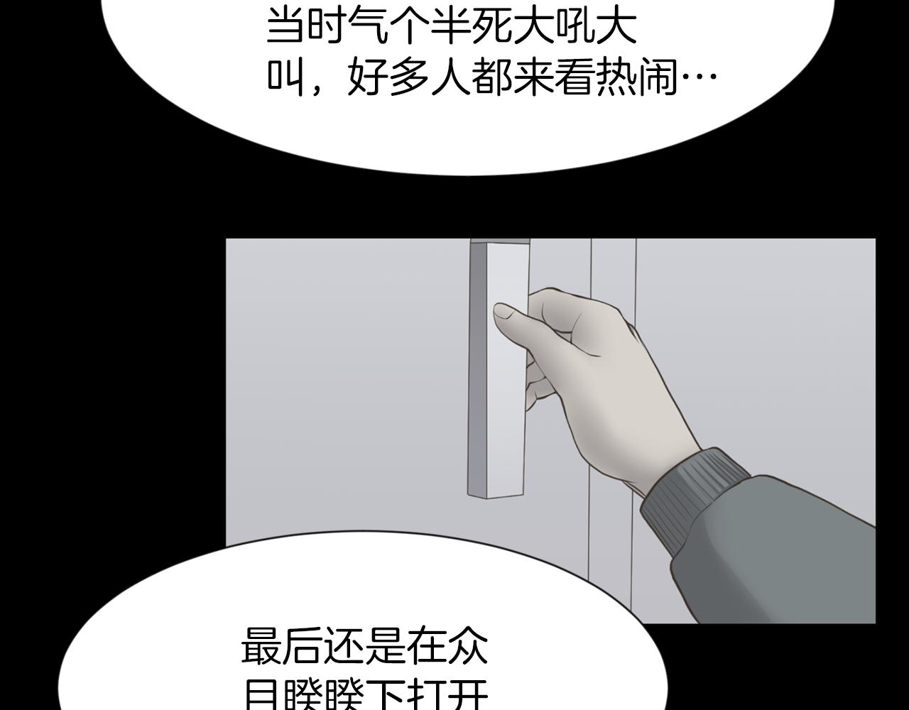 第35话 惊人秘密129