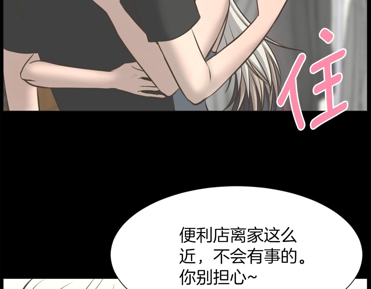 第28话 同族伤人96