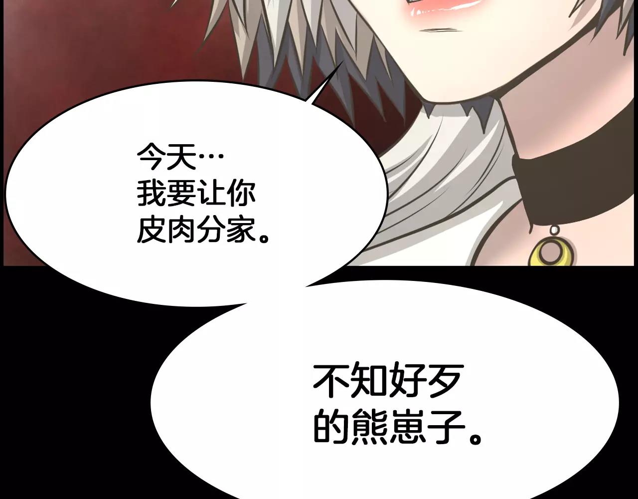 第11话 熊将军143