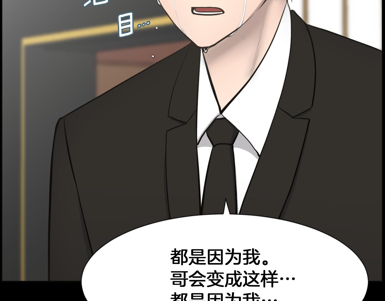第43话 月亮的诅咒52