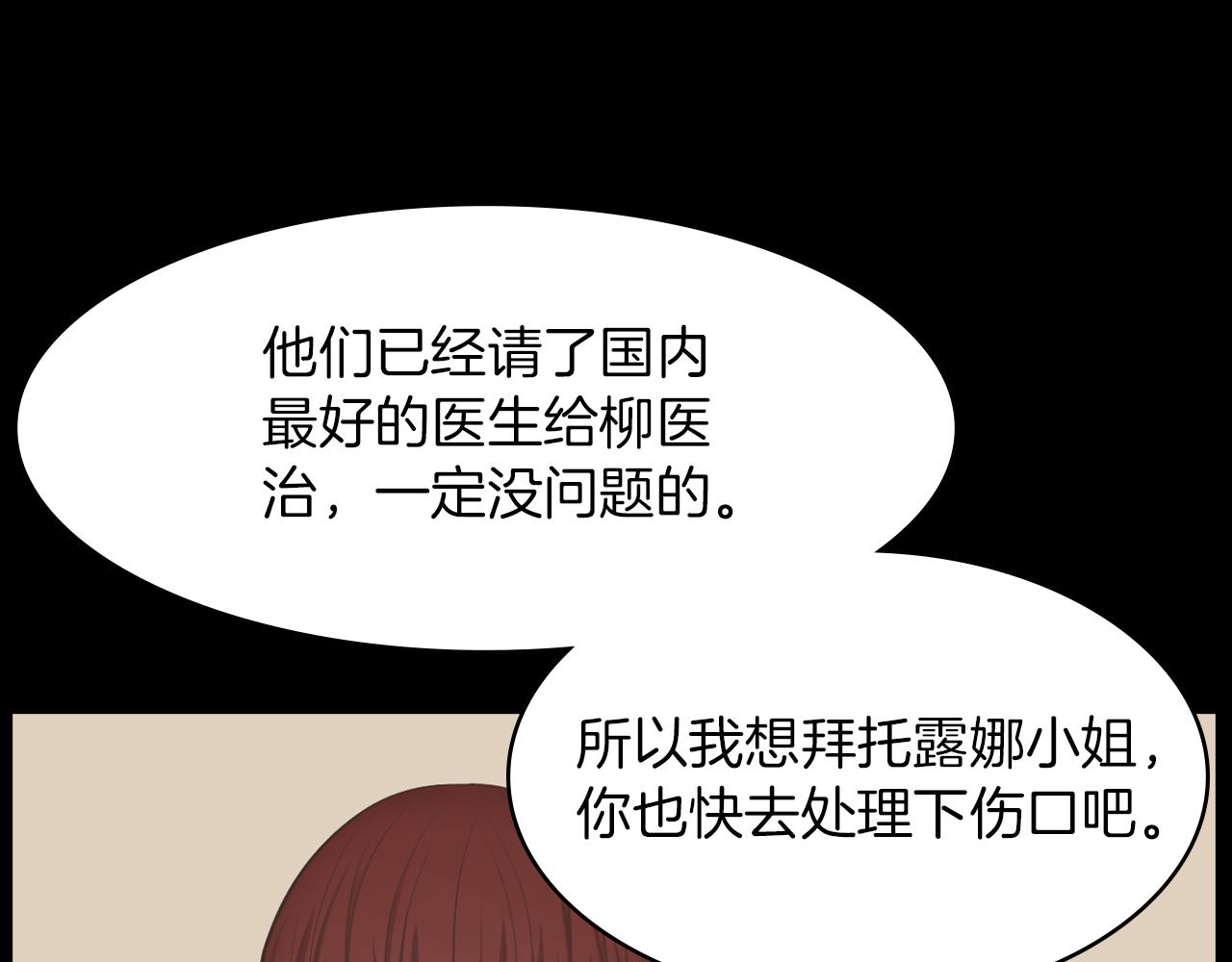 第14话 保护不了他74