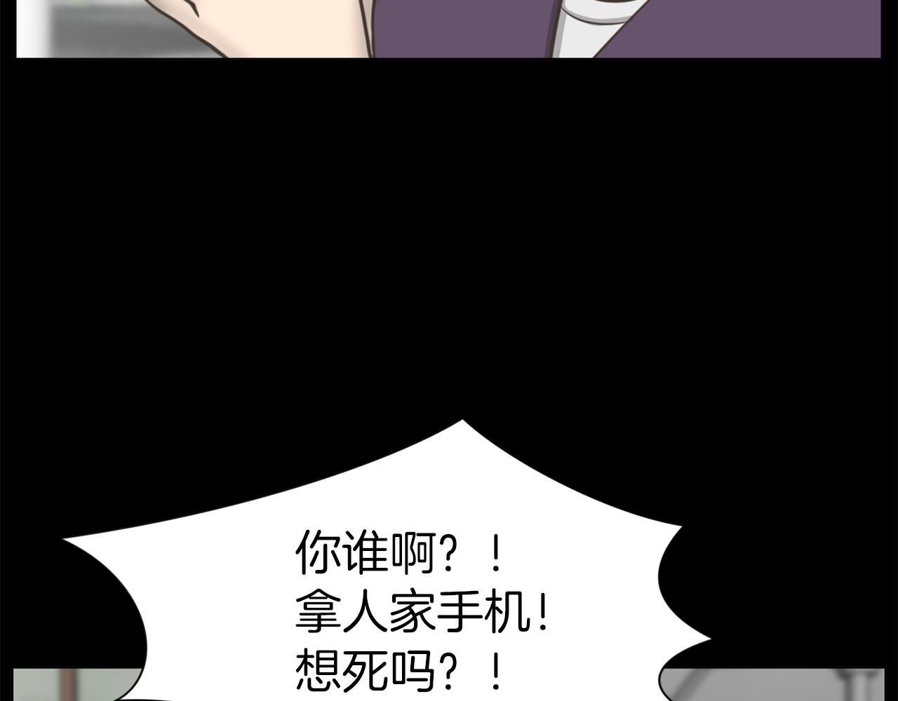 第28话 同族伤人130