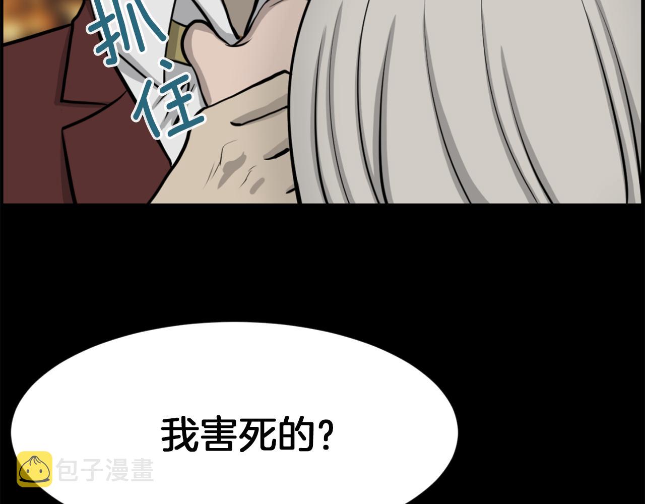 第51话 我已经把他杀了33