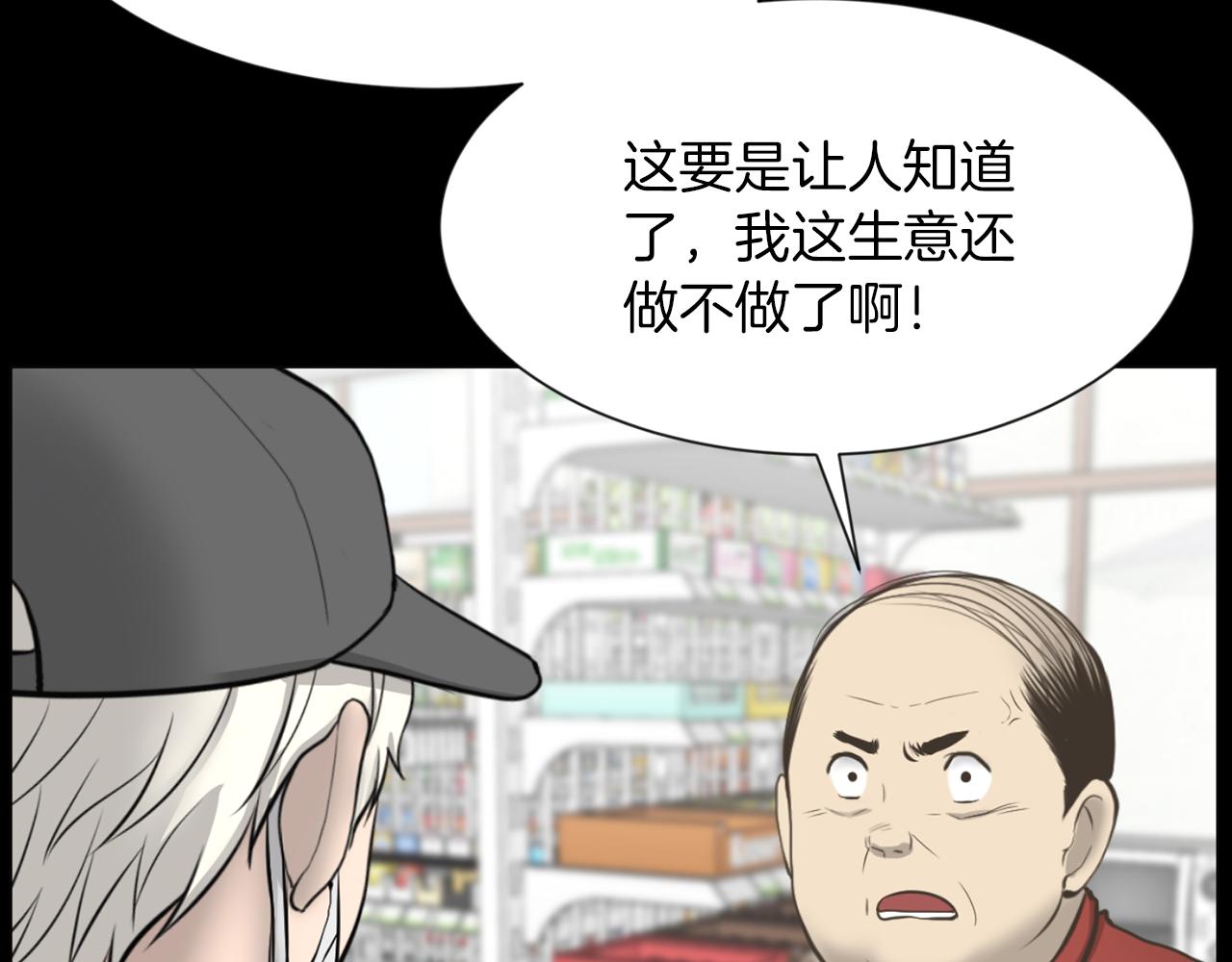第35话 惊人秘密75