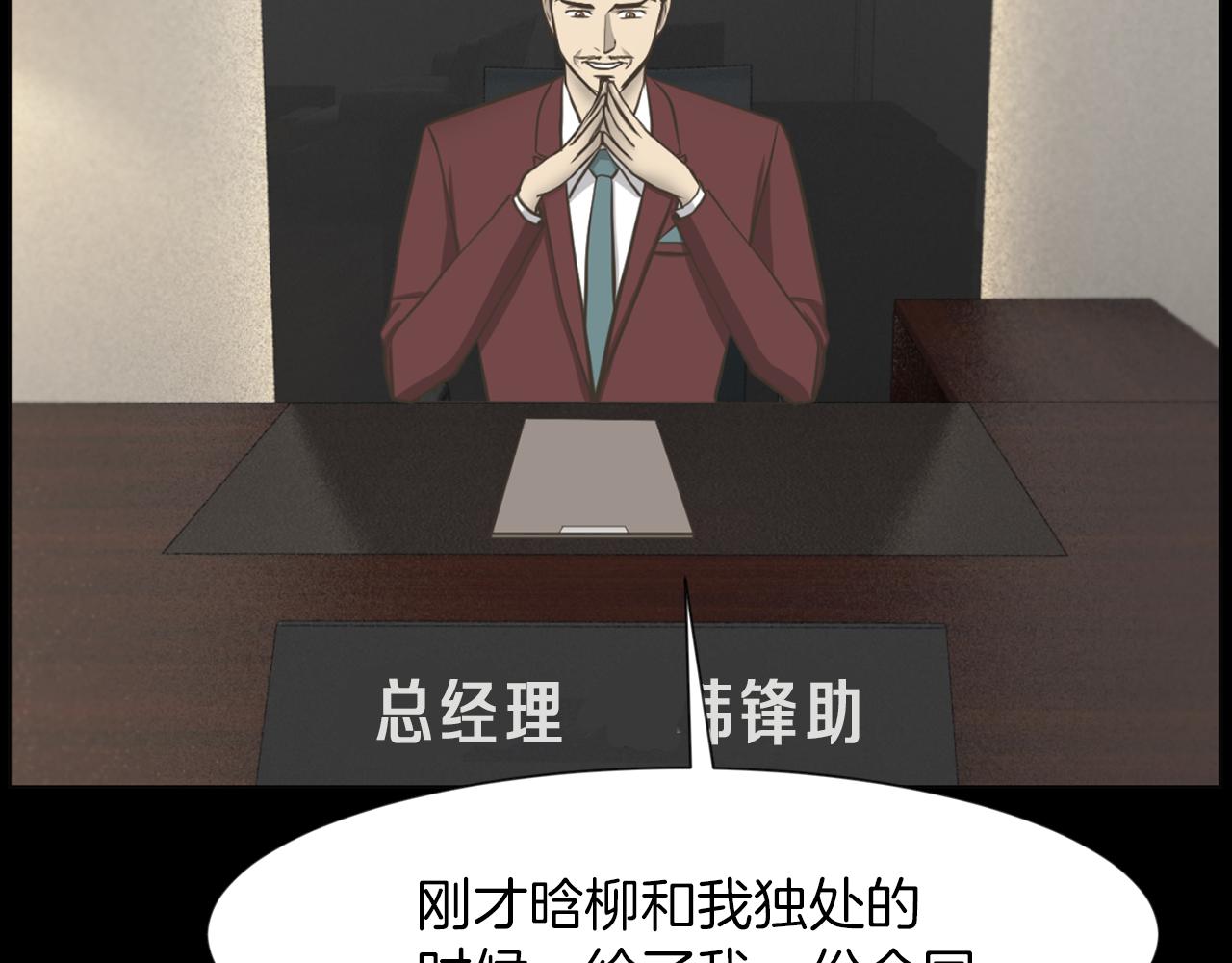 第44话 重回公司43