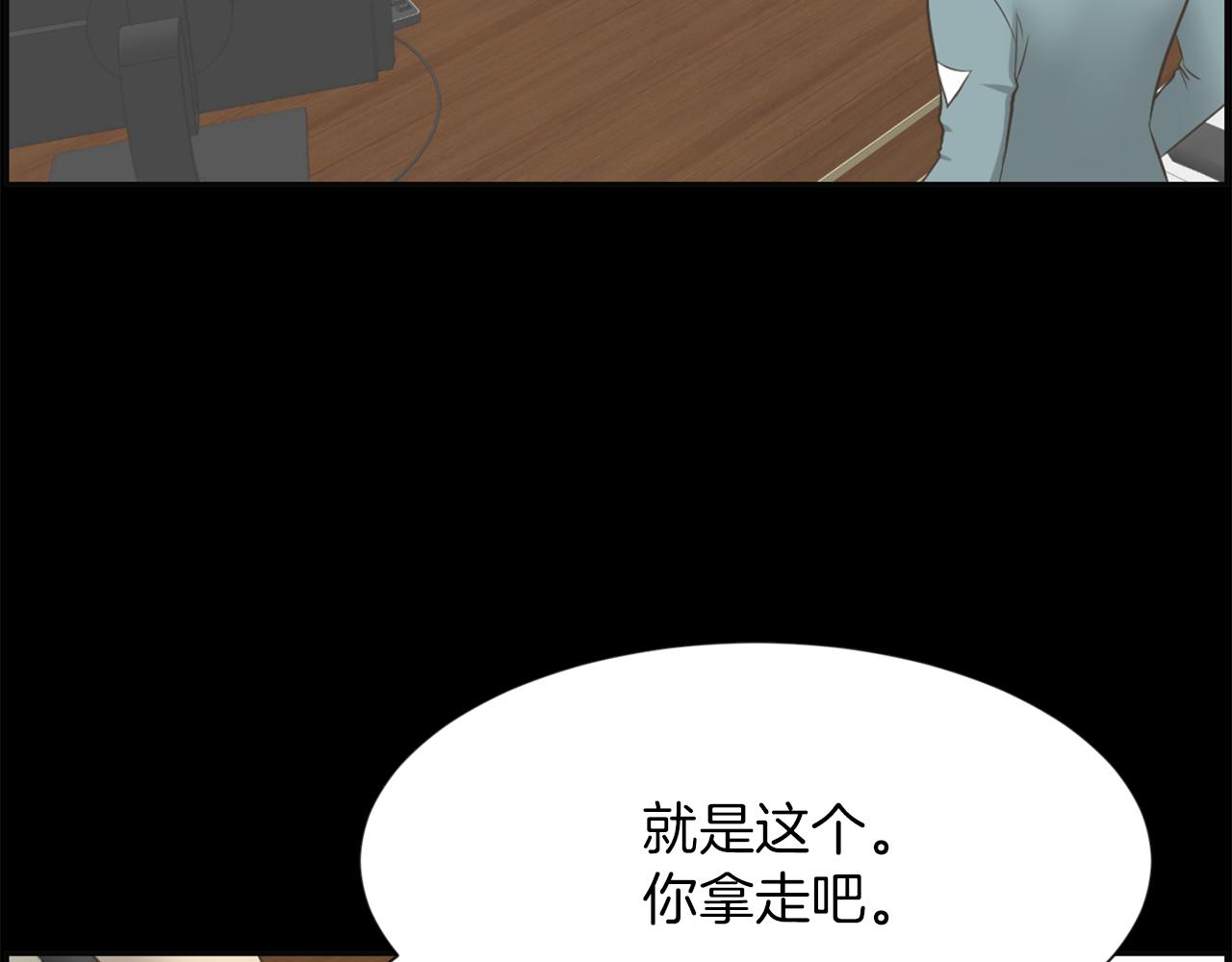第48话 车祸真相153