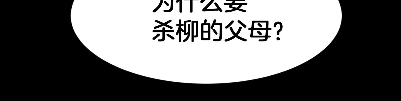 第51话 我已经把他杀了53