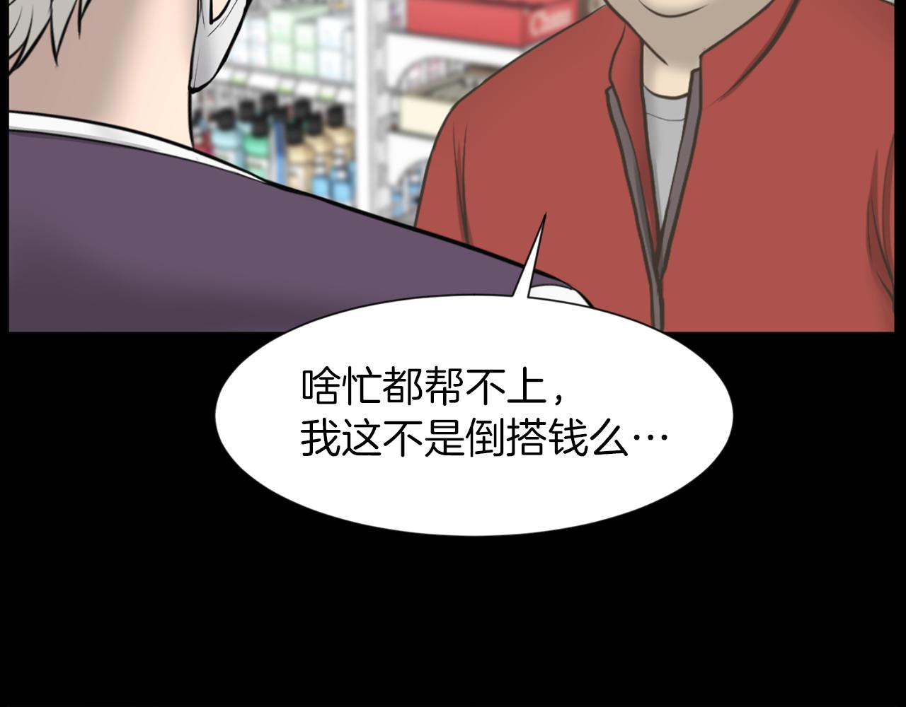 第35话 惊人秘密76