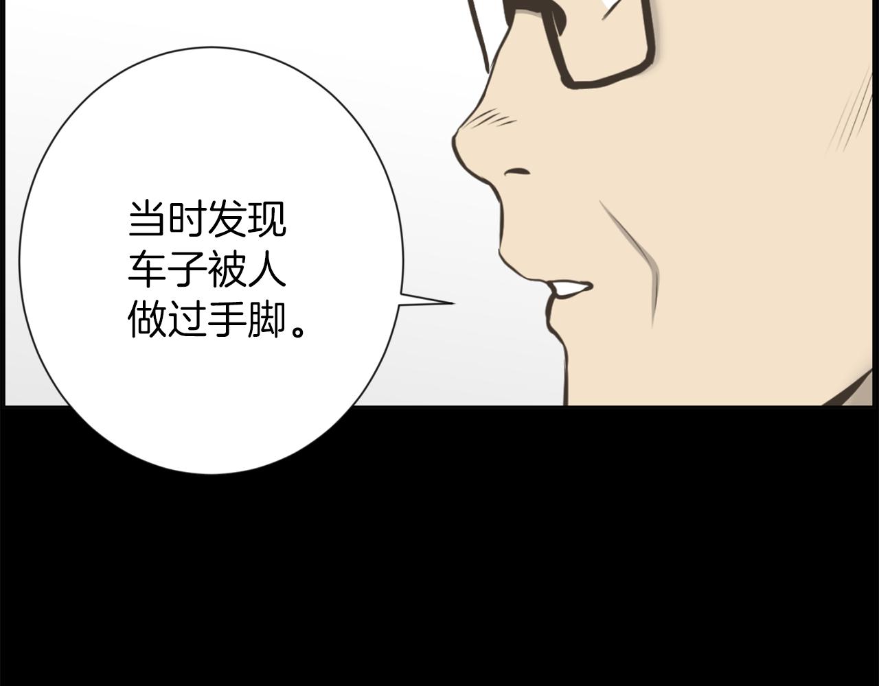 第48话 车祸真相142