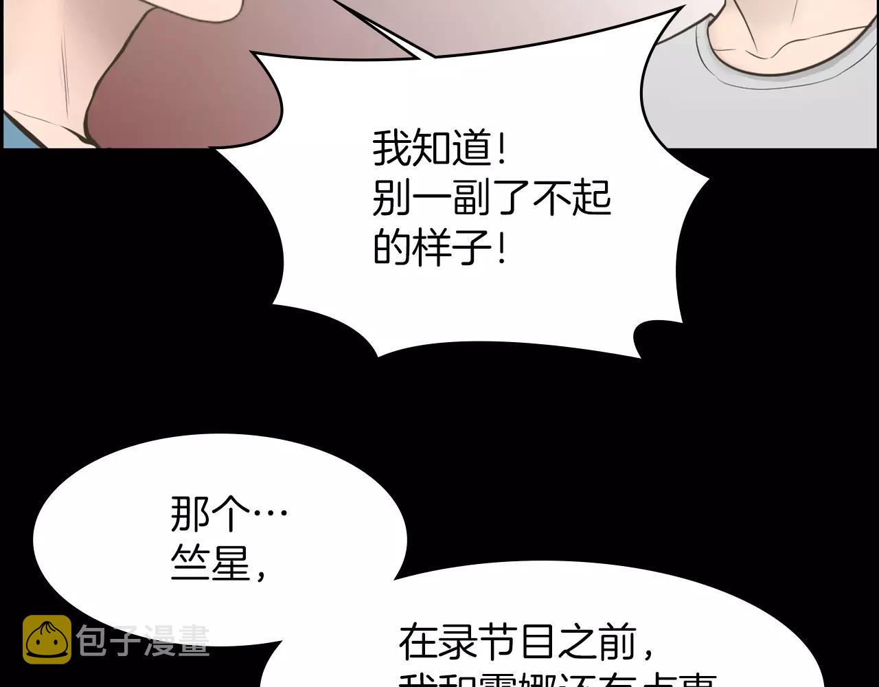 第9话 动物园73