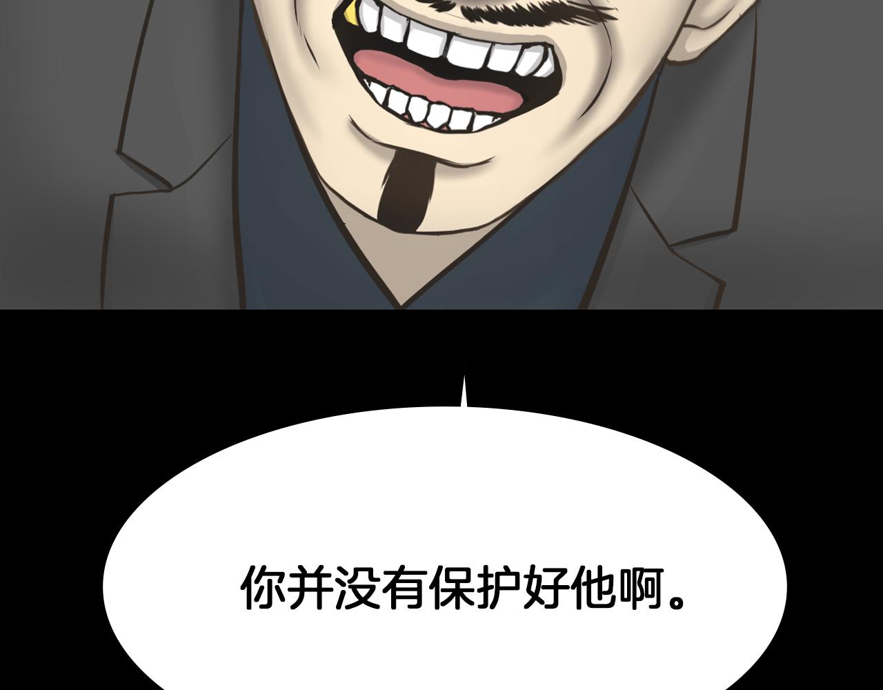 第14话 保护不了他102