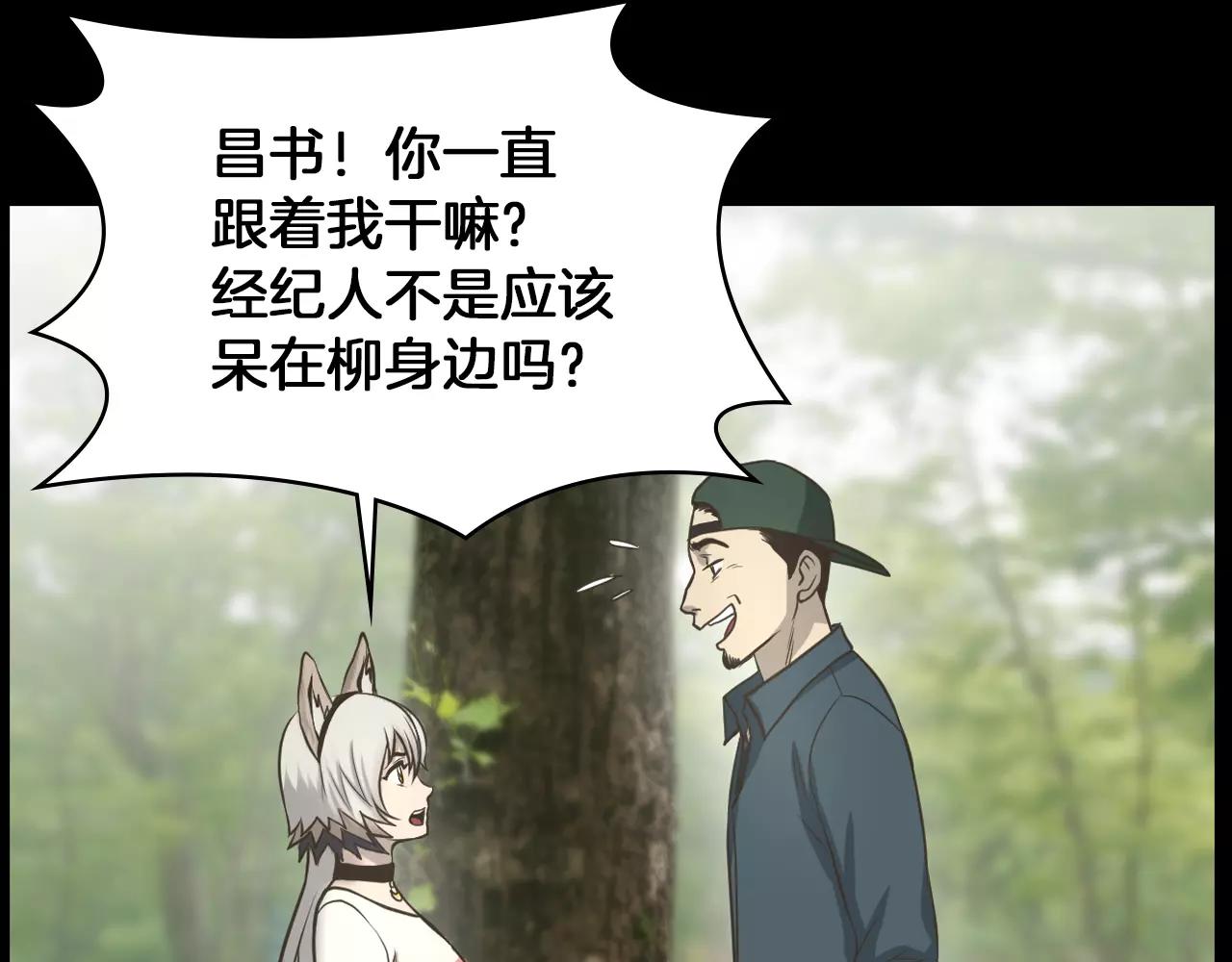 第10话 月狼的秘密92