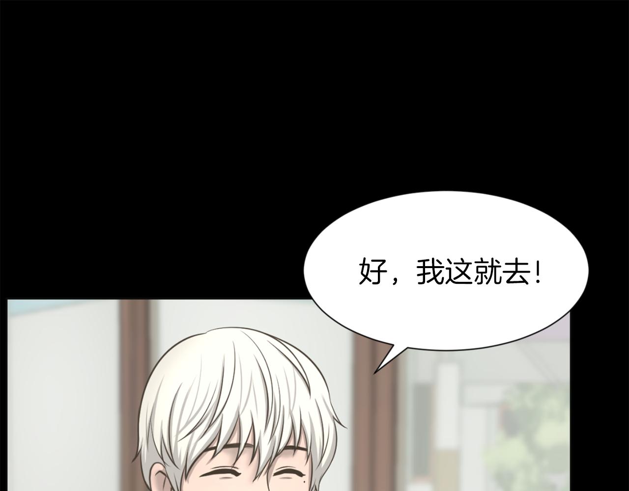 第28话 同族伤人108