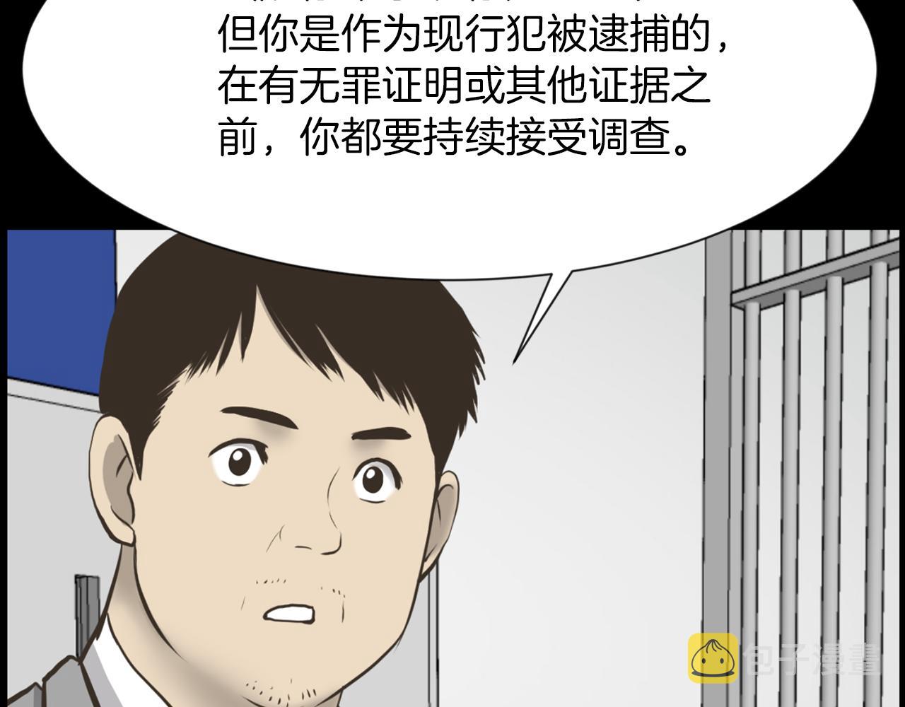 第31话 成爲嫌疑人104