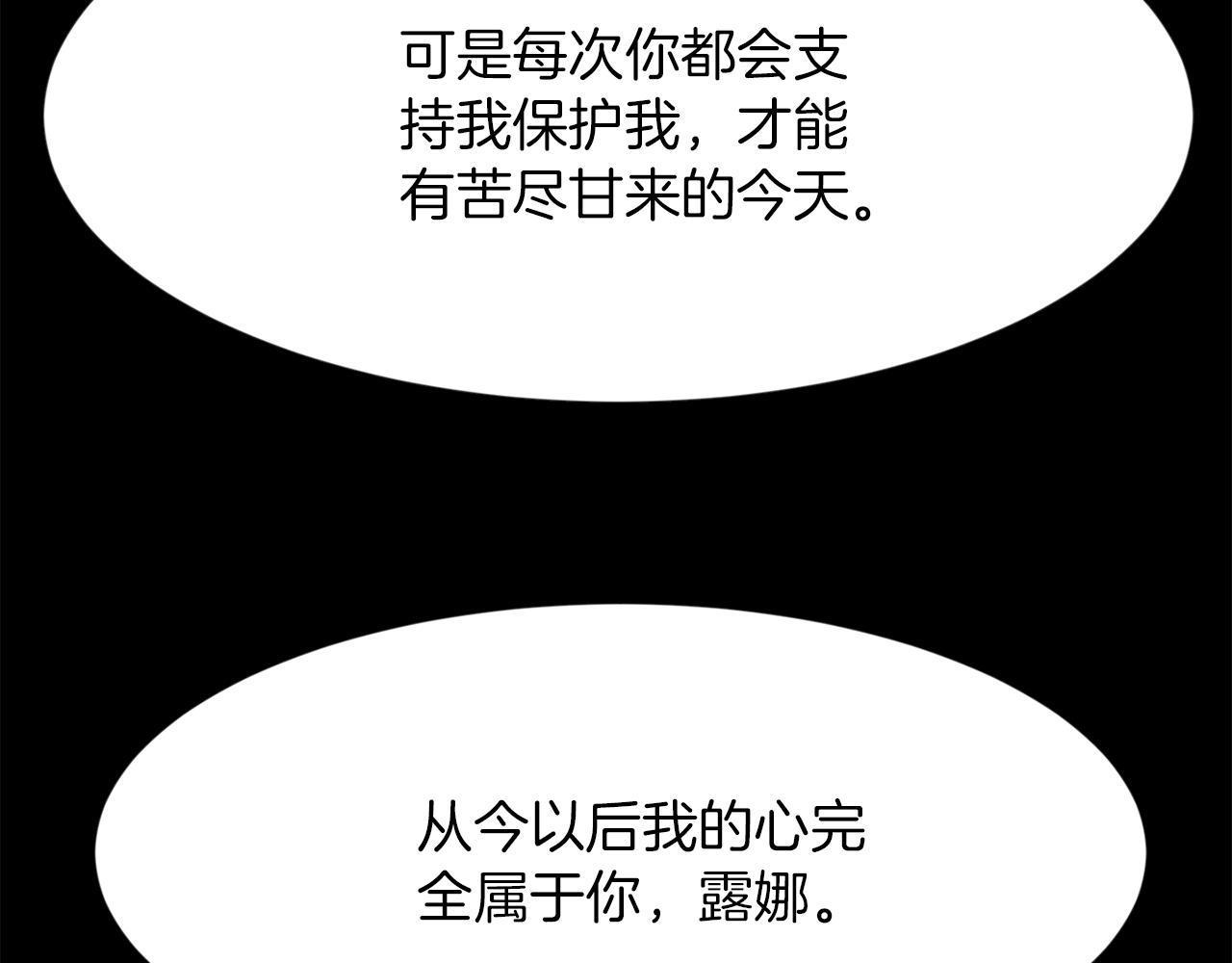 完结篇 梦想成真180