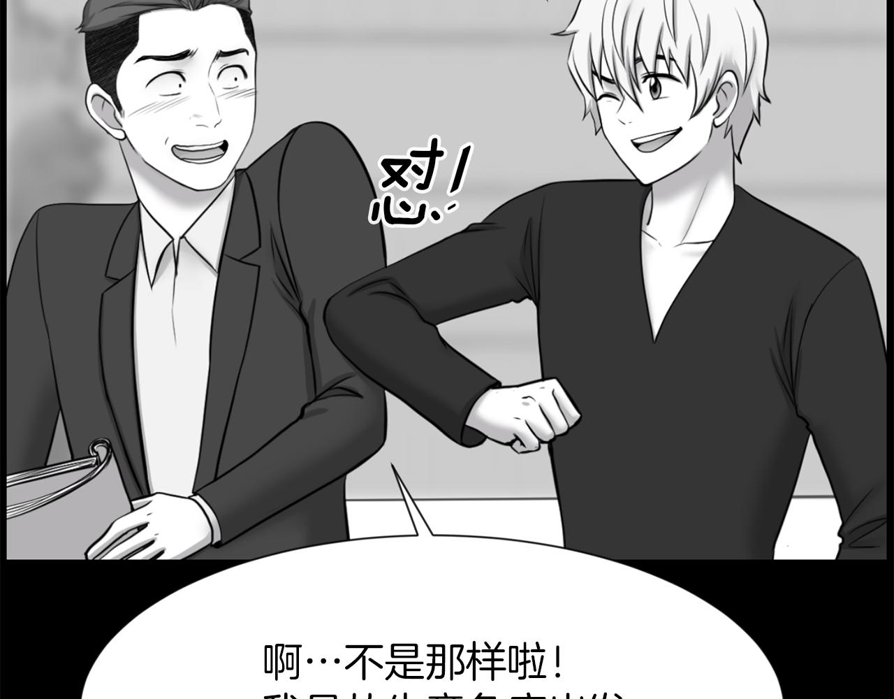 第51话 我已经把他杀了106