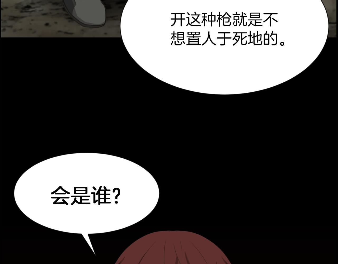 第49话 露娜的危机122