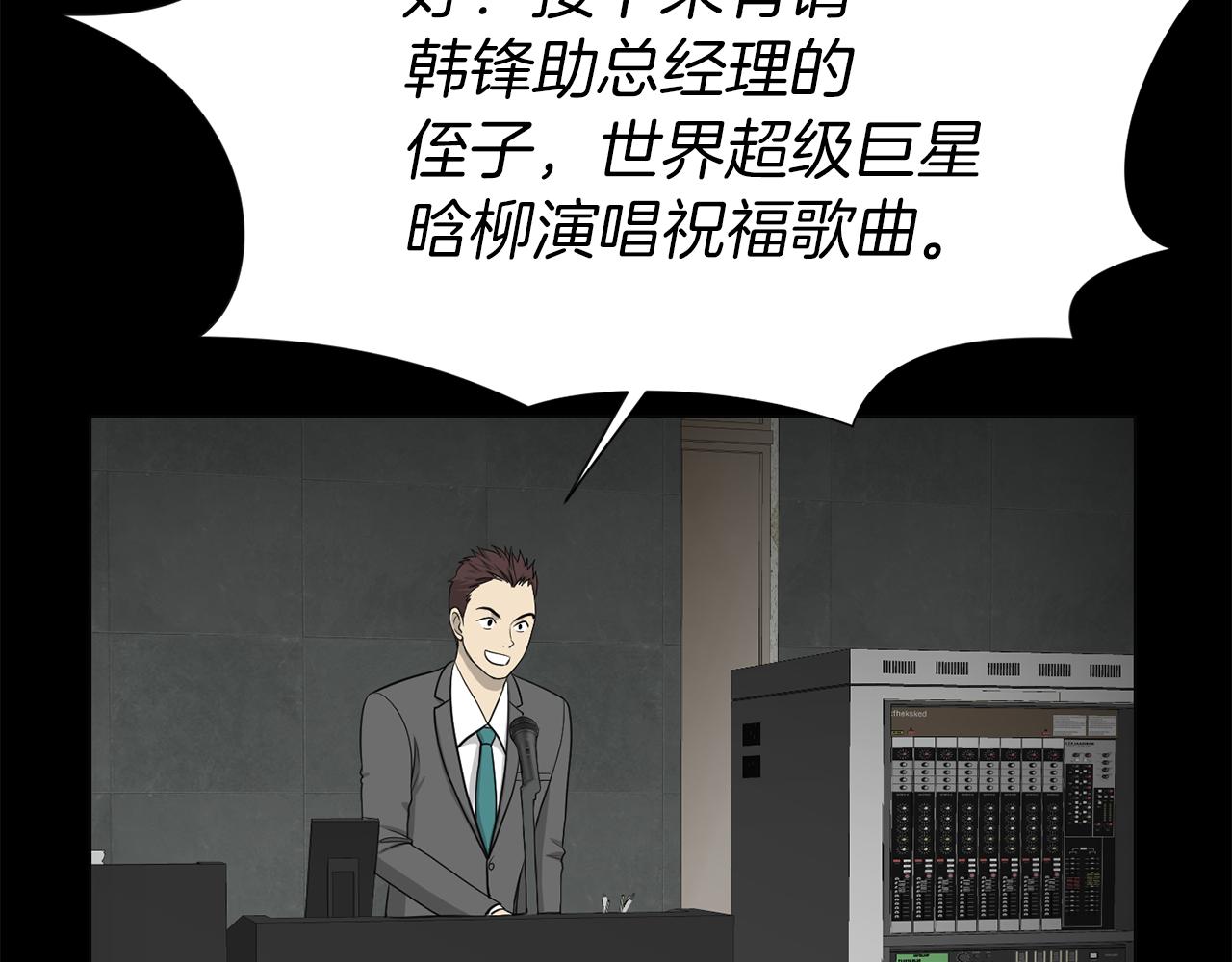 完结篇 梦想成真60