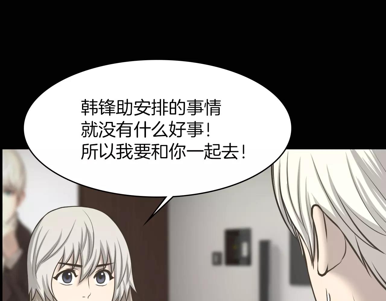 第6话 生日邀请102