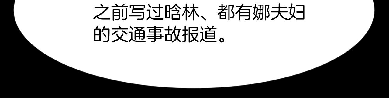 第48话 车祸真相24