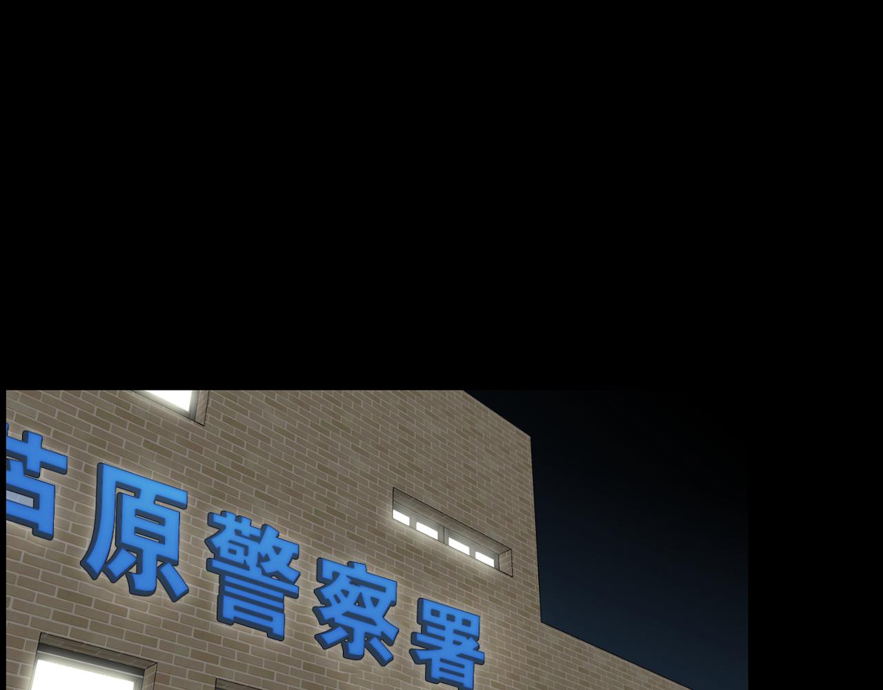 第31话 成爲嫌疑人90