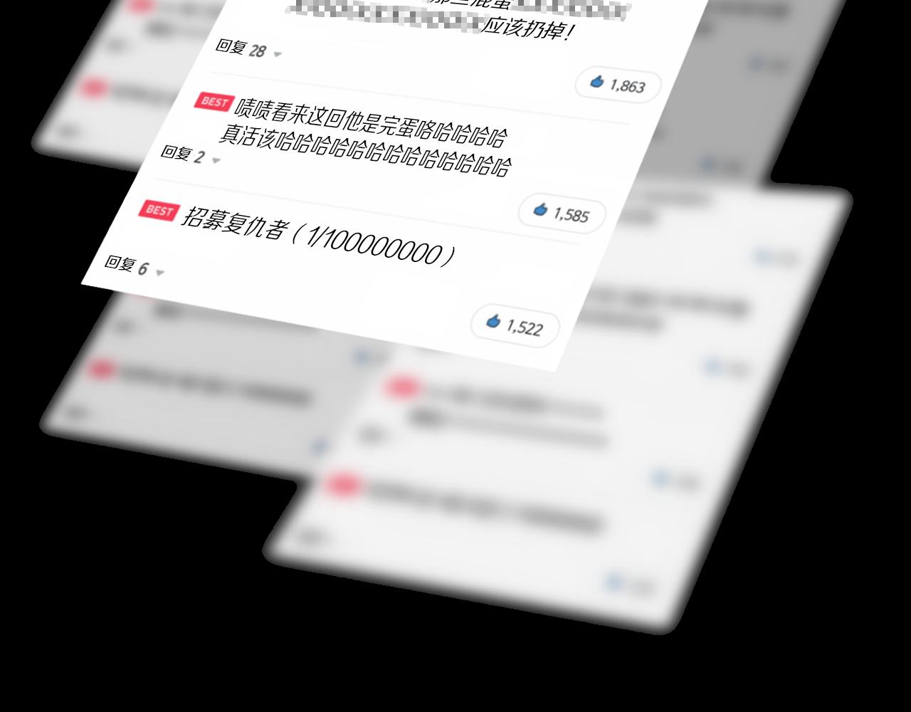 第16话 被监视了84