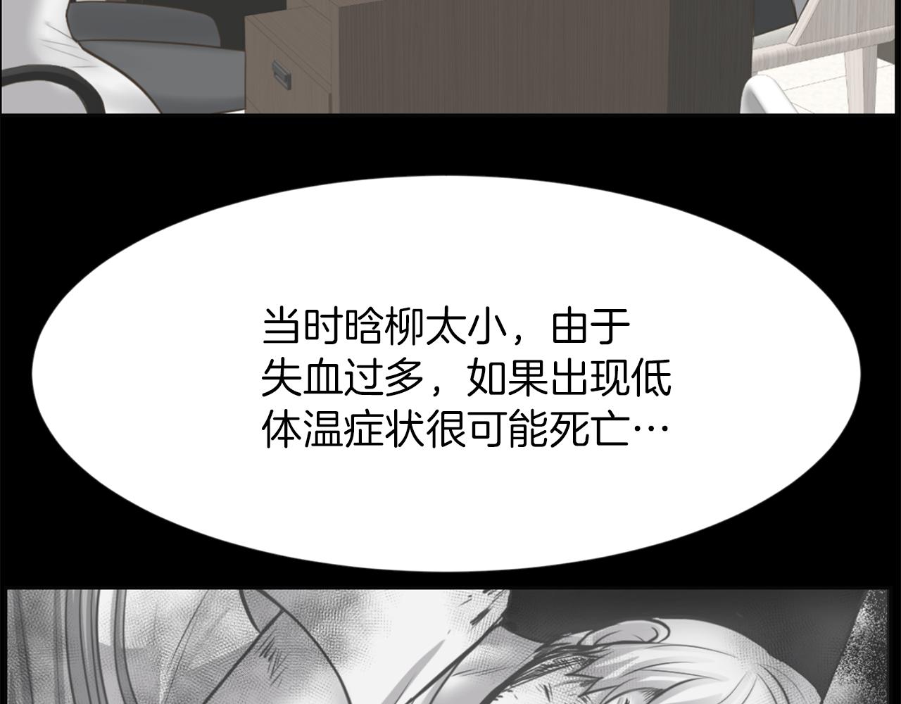 第48话 车祸真相126