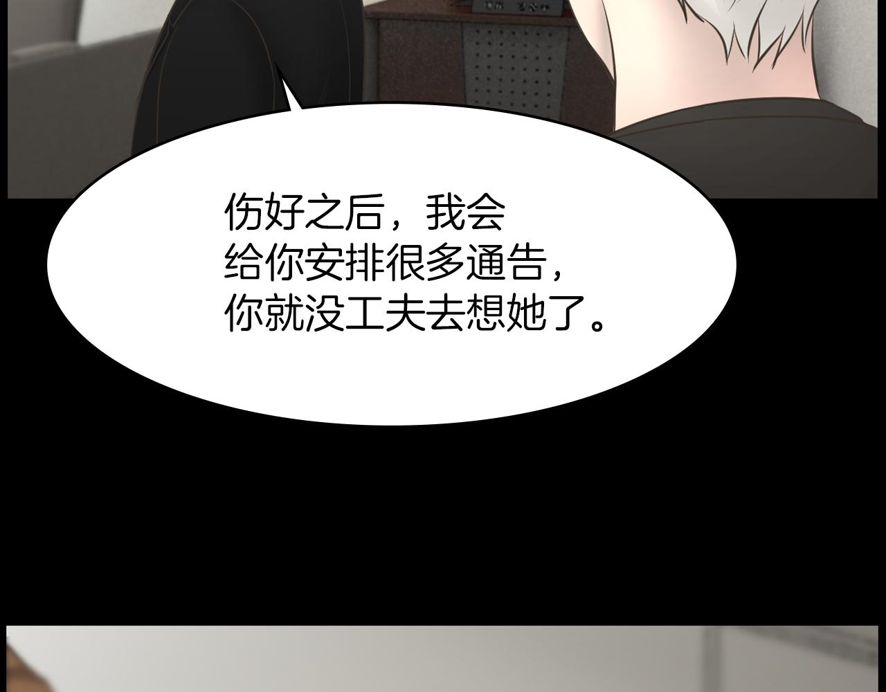 第20话 我要和你一刀两断31