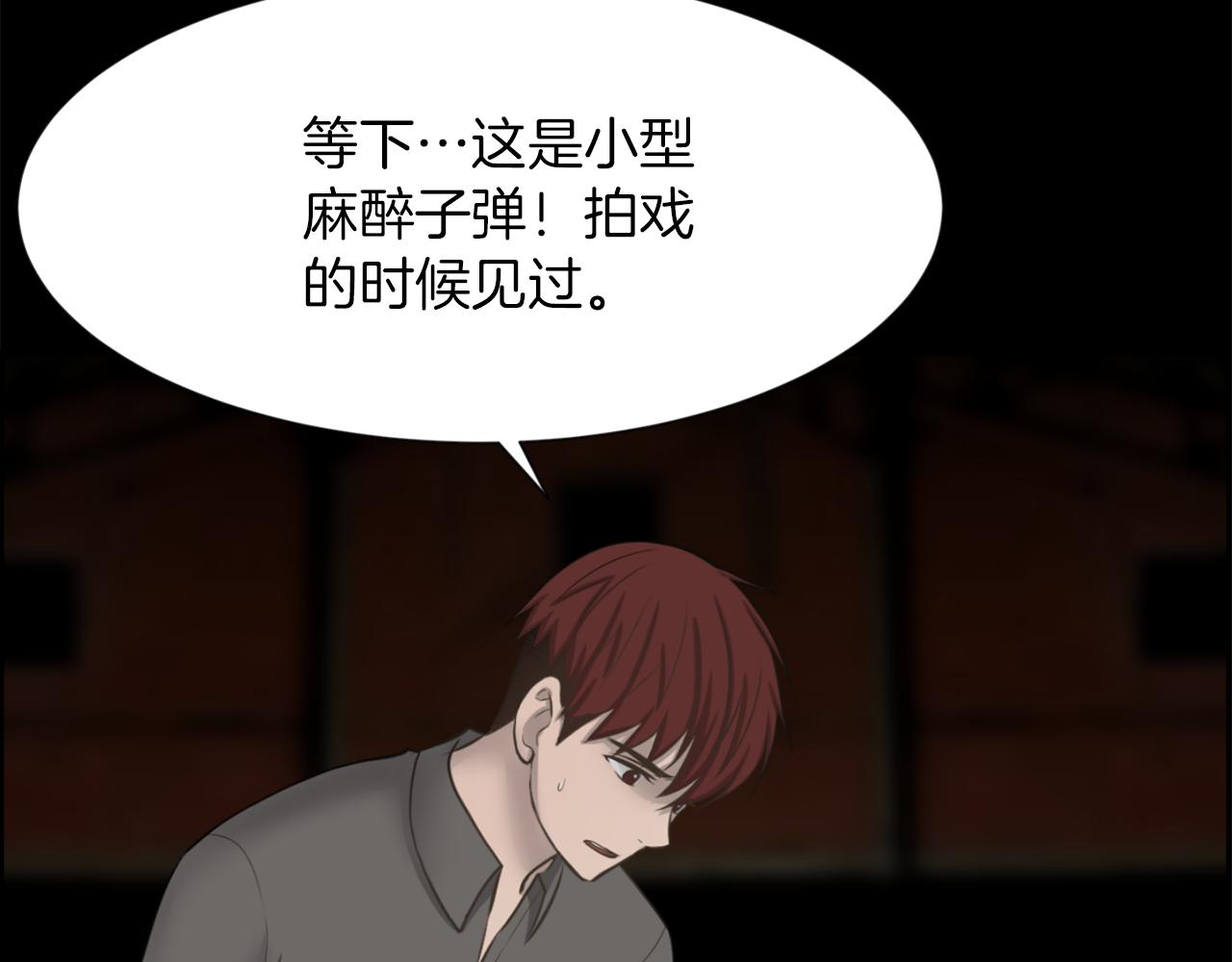 第49话 露娜的危机120