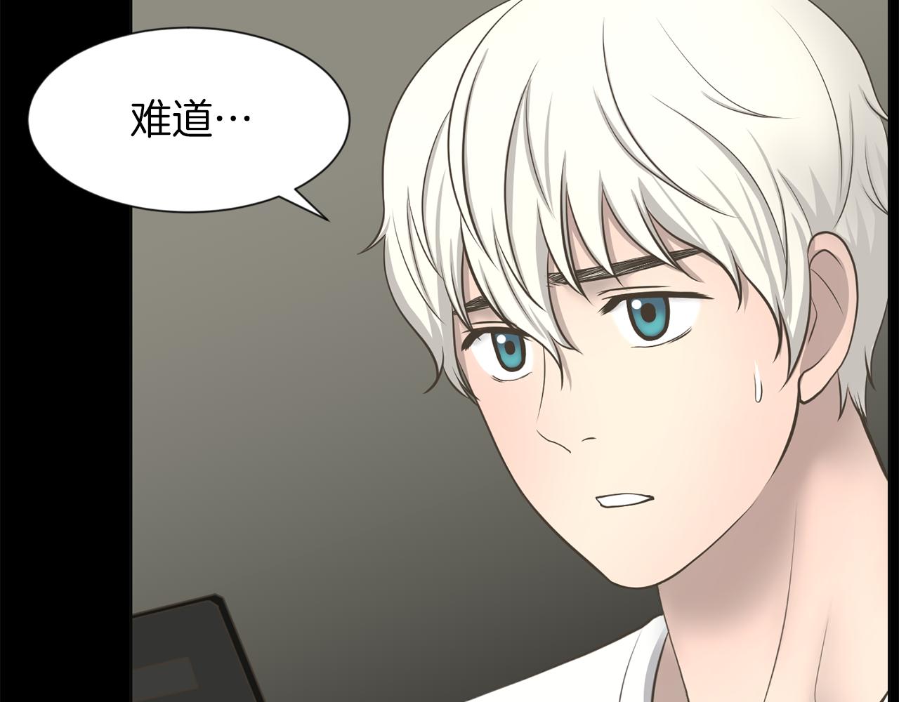 第28话 同族伤人12