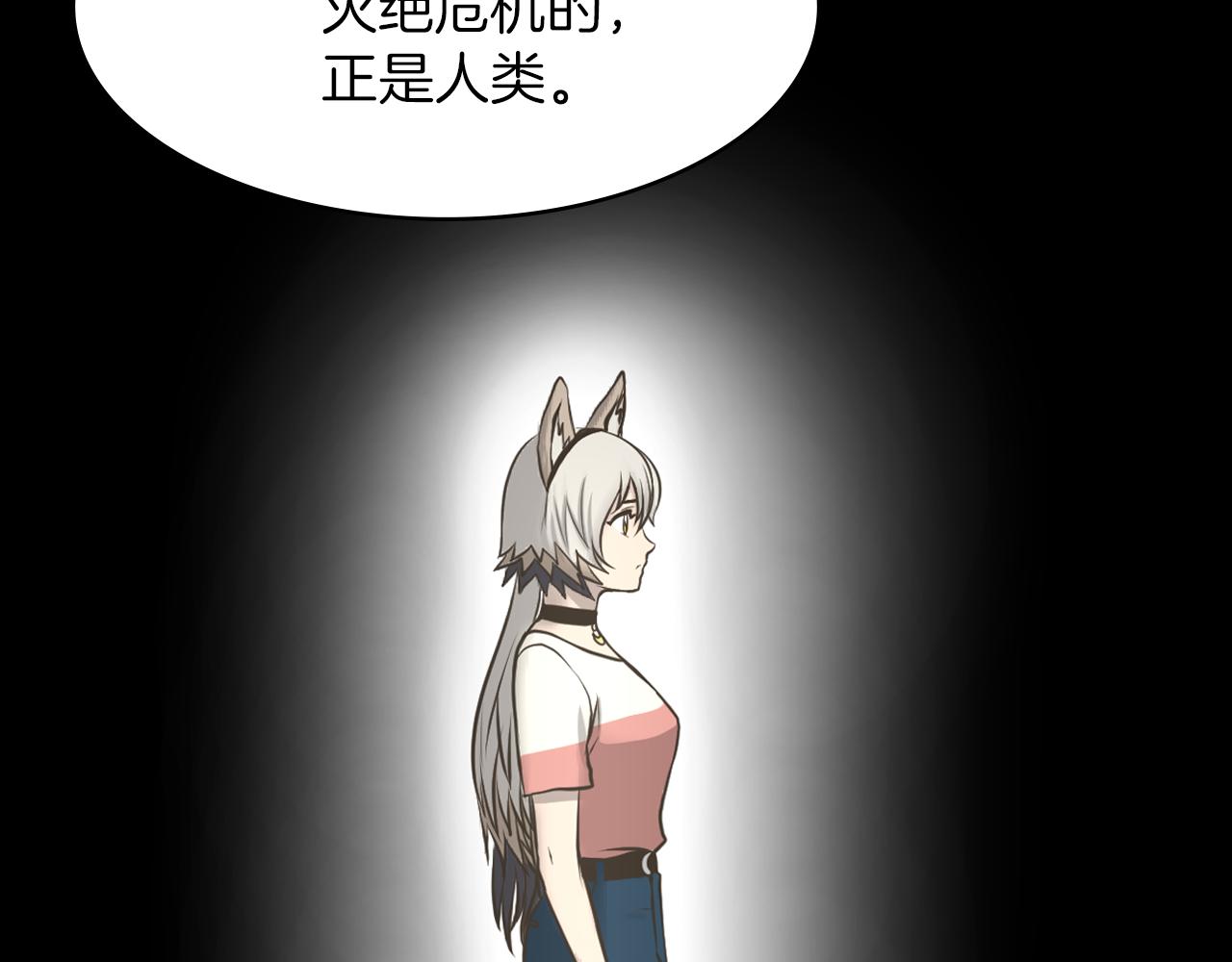 第10话 月狼的秘密66