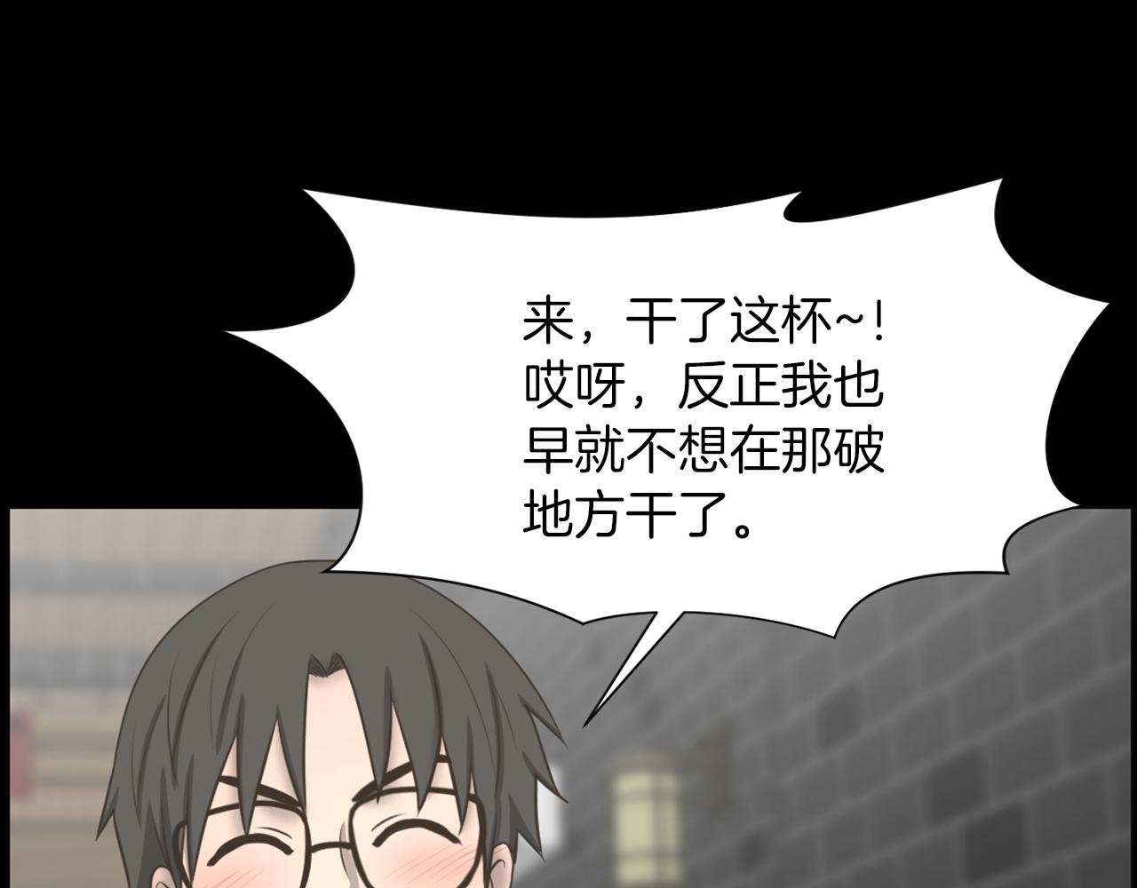 第35话 惊人秘密92