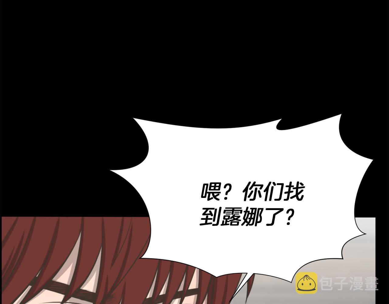第49话 露娜的危机56
