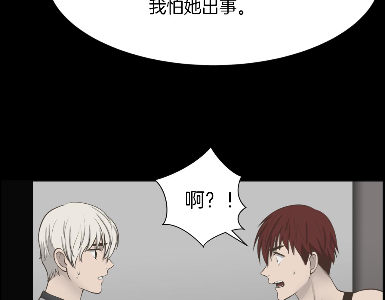 第47话 因我而死60