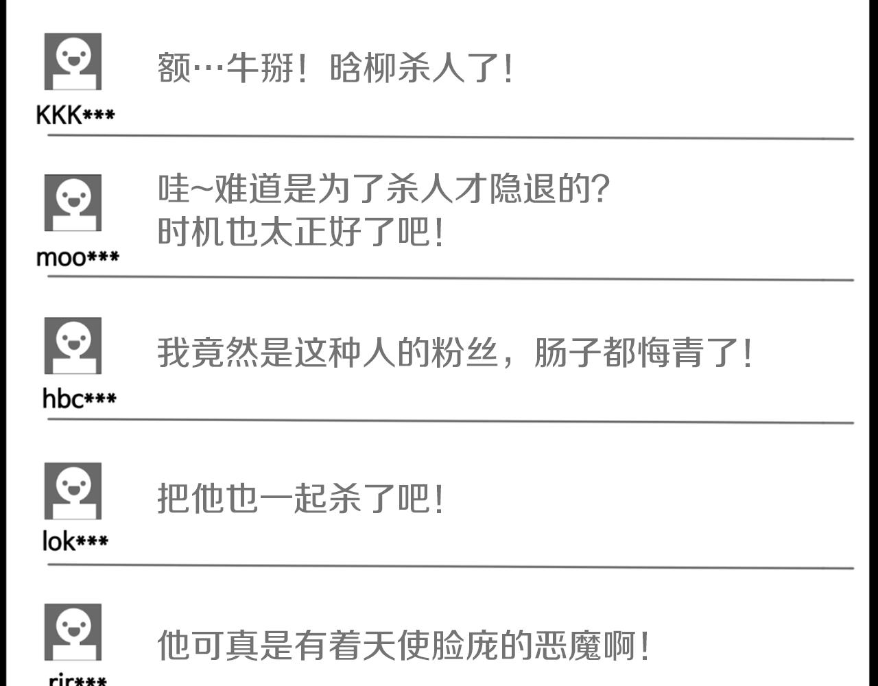 第31话 成爲嫌疑人118