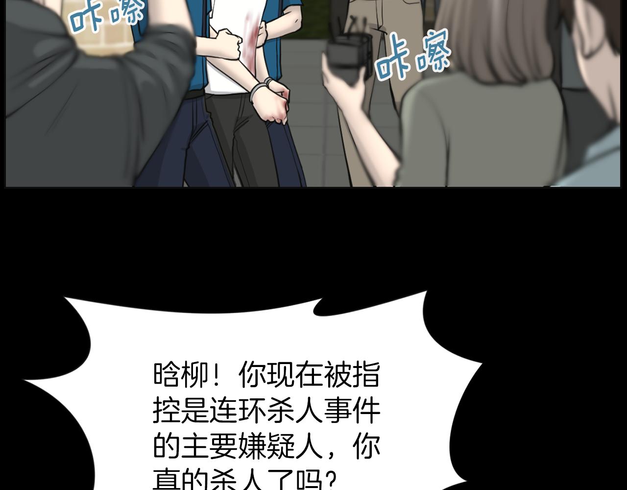 第31话 成爲嫌疑人51