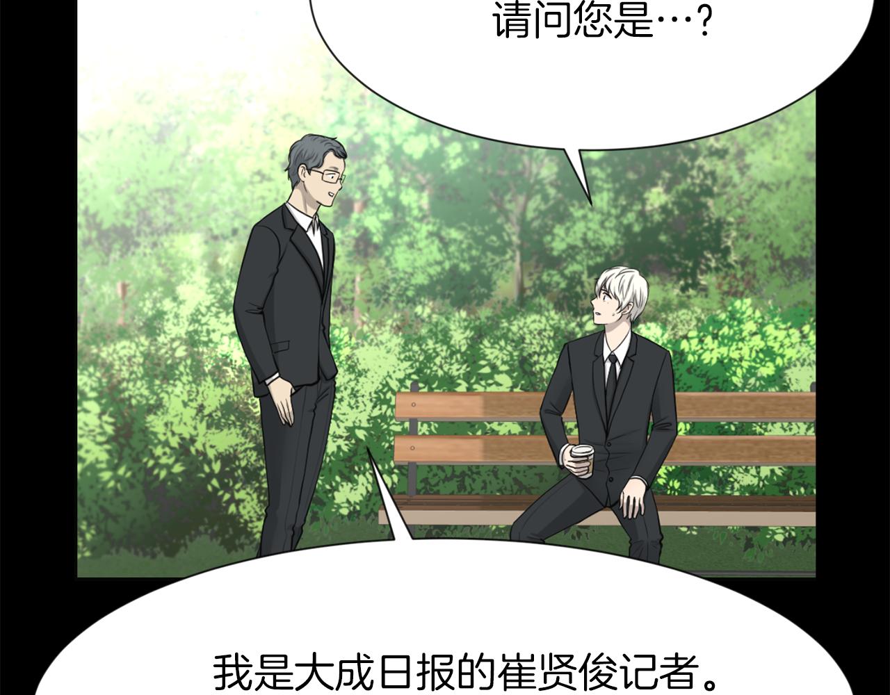 第48话 车祸真相23