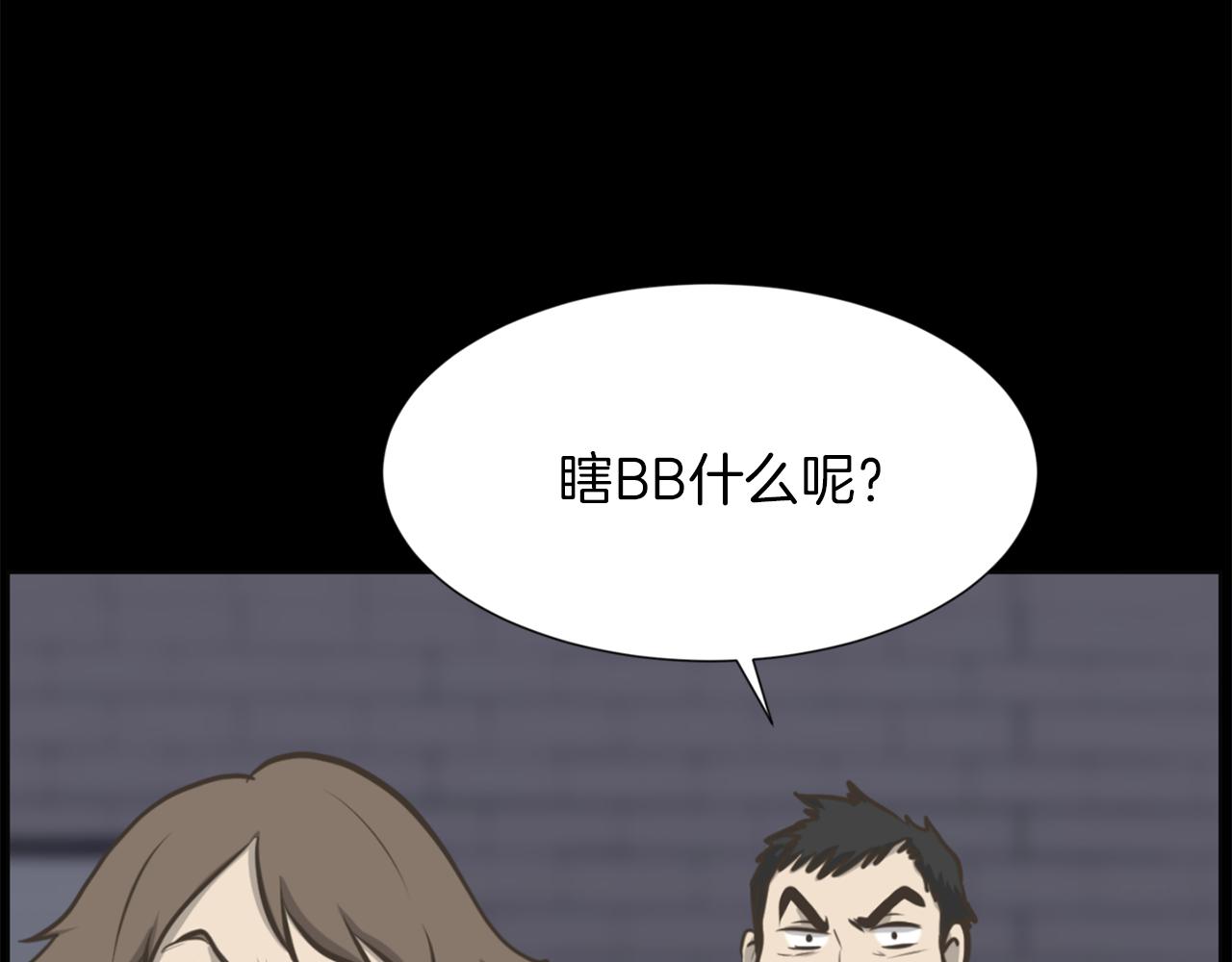 第46话 狼人英雄41