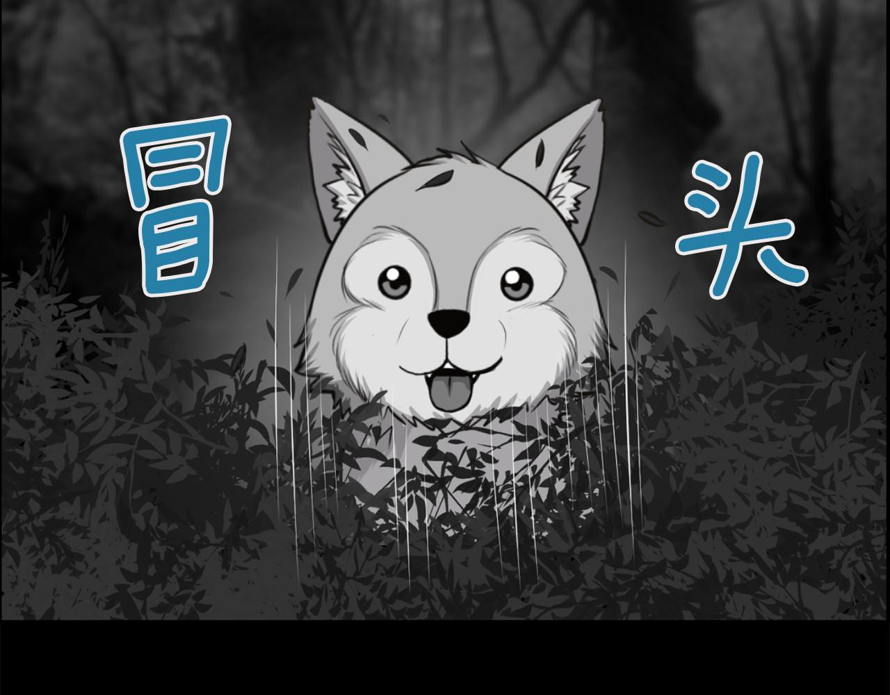 第46话 狼人英雄159
