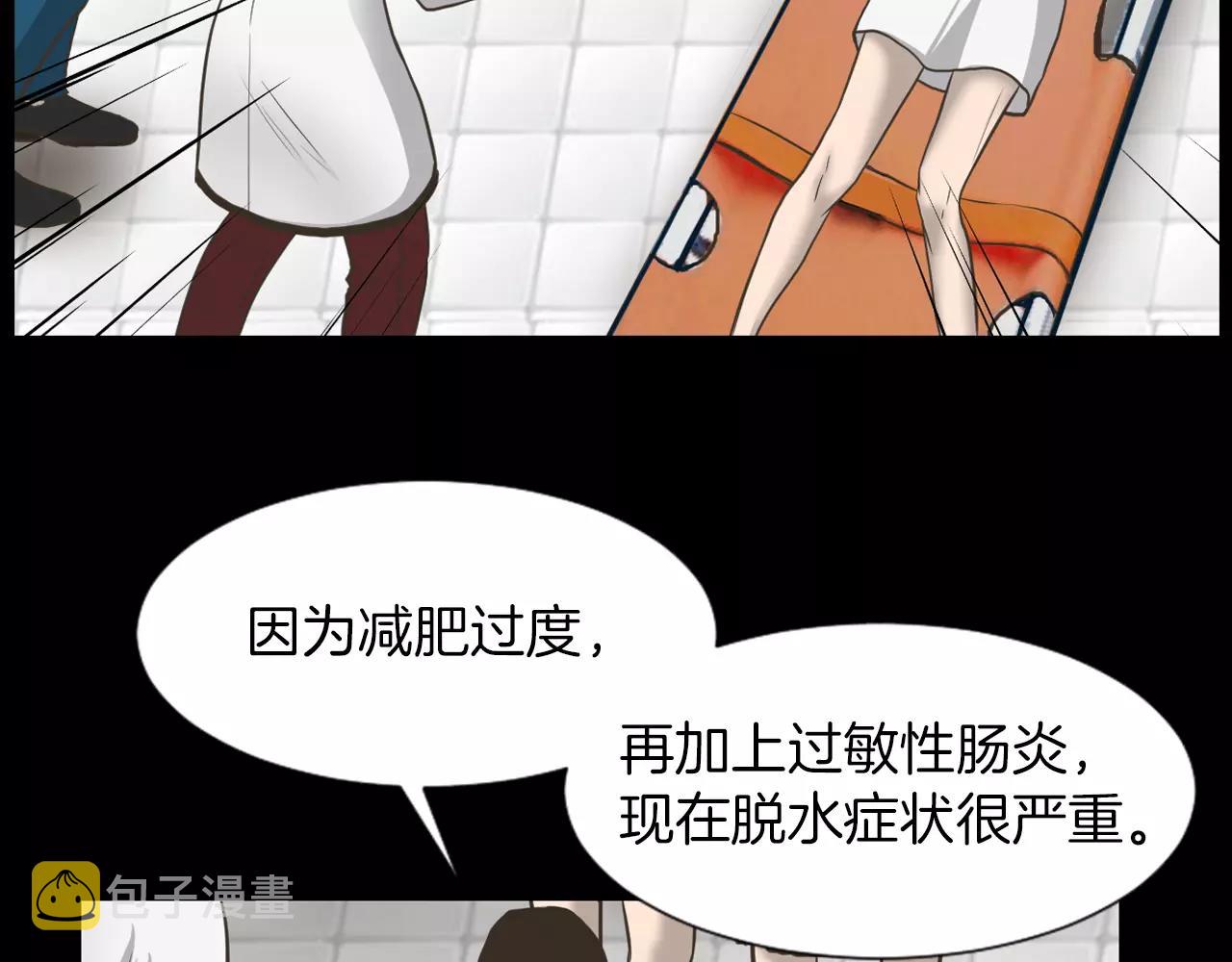 第5话 突发意外109