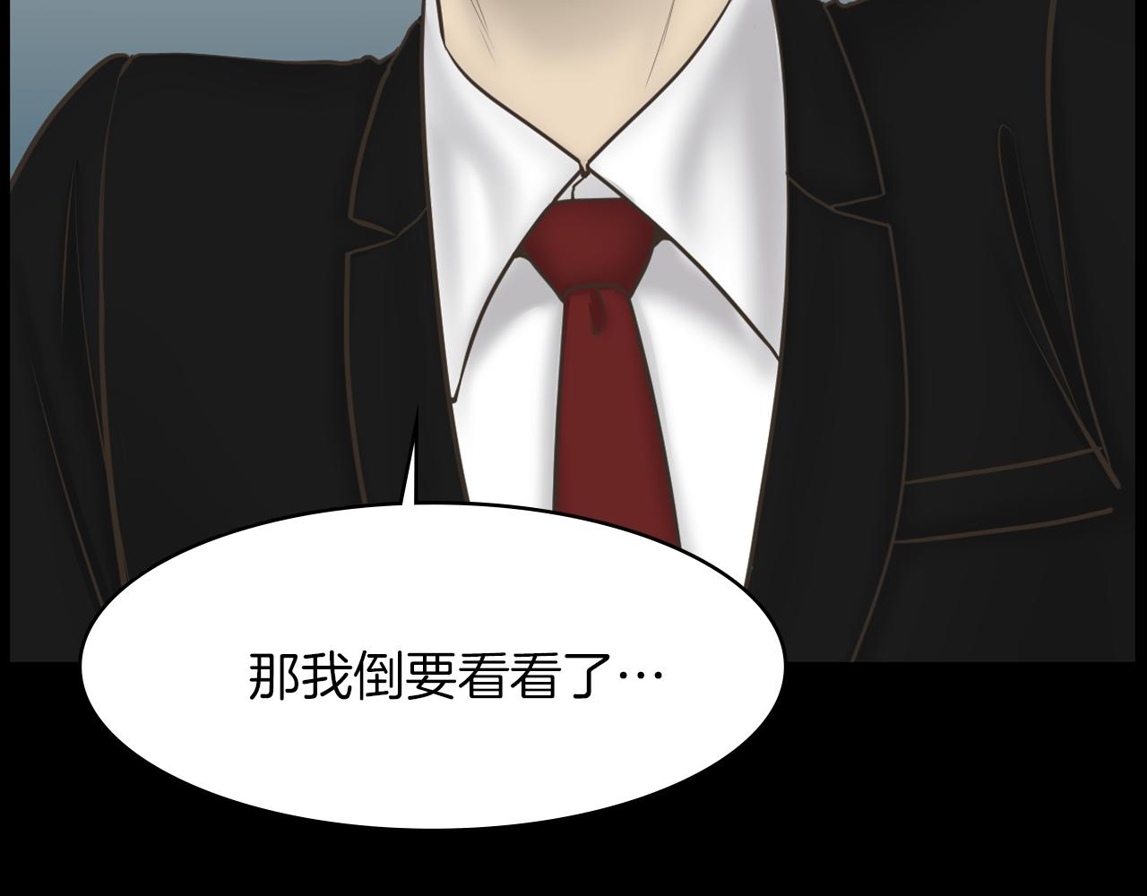 第20话 我要和你一刀两断21